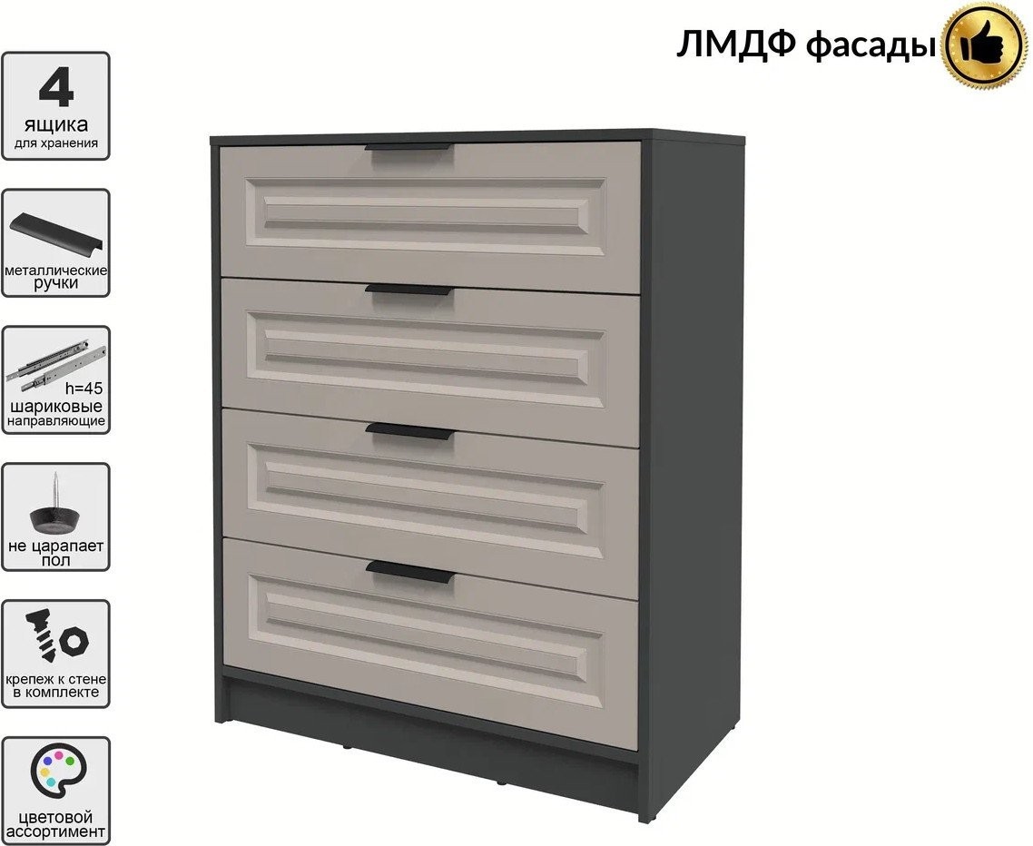 Комод Интерлиния Концепт КТ-К80 Деко (антрацит/луна)