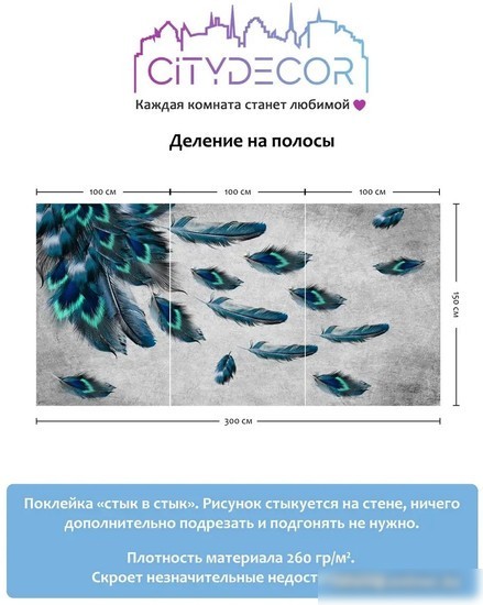 Фотообои Citydecor Абстракция 229 300x150