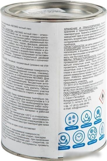 Лак Neomid яхтный алкидно-уретановый 0.75 л (полуматовый)