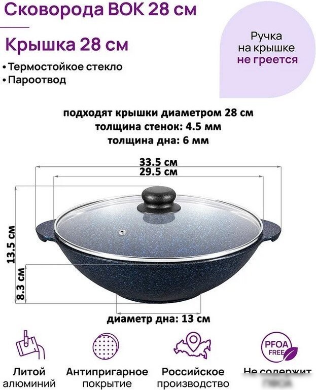 Сковорода ВОК Elan Gallery Сапфир 121200