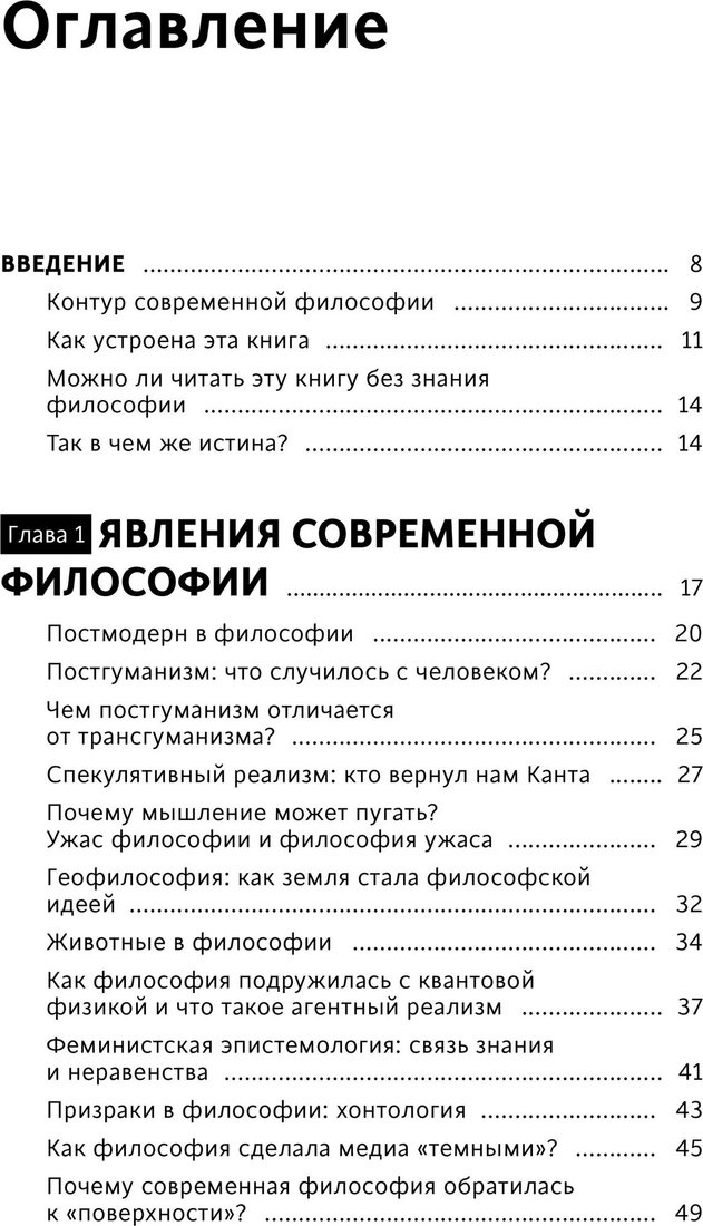 Книга издательства МИФ. В чем истина? Твердая обложка (Неаполитанский Максимилиан)