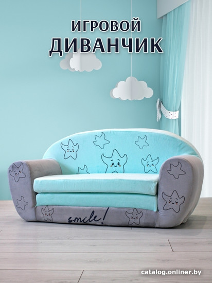 Детское кресло SunRain Классик Smile (голубой/серый)