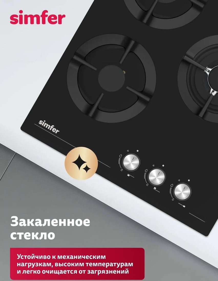 Варочная панель Simfer H45N35S525