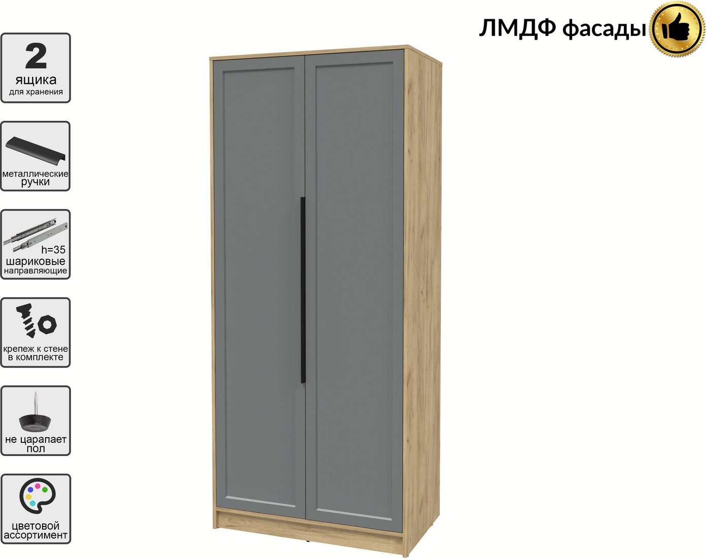 Шкаф распашной Интерлиния Концепт Тренд КТ-Ш2 (дуб золотой/серый)