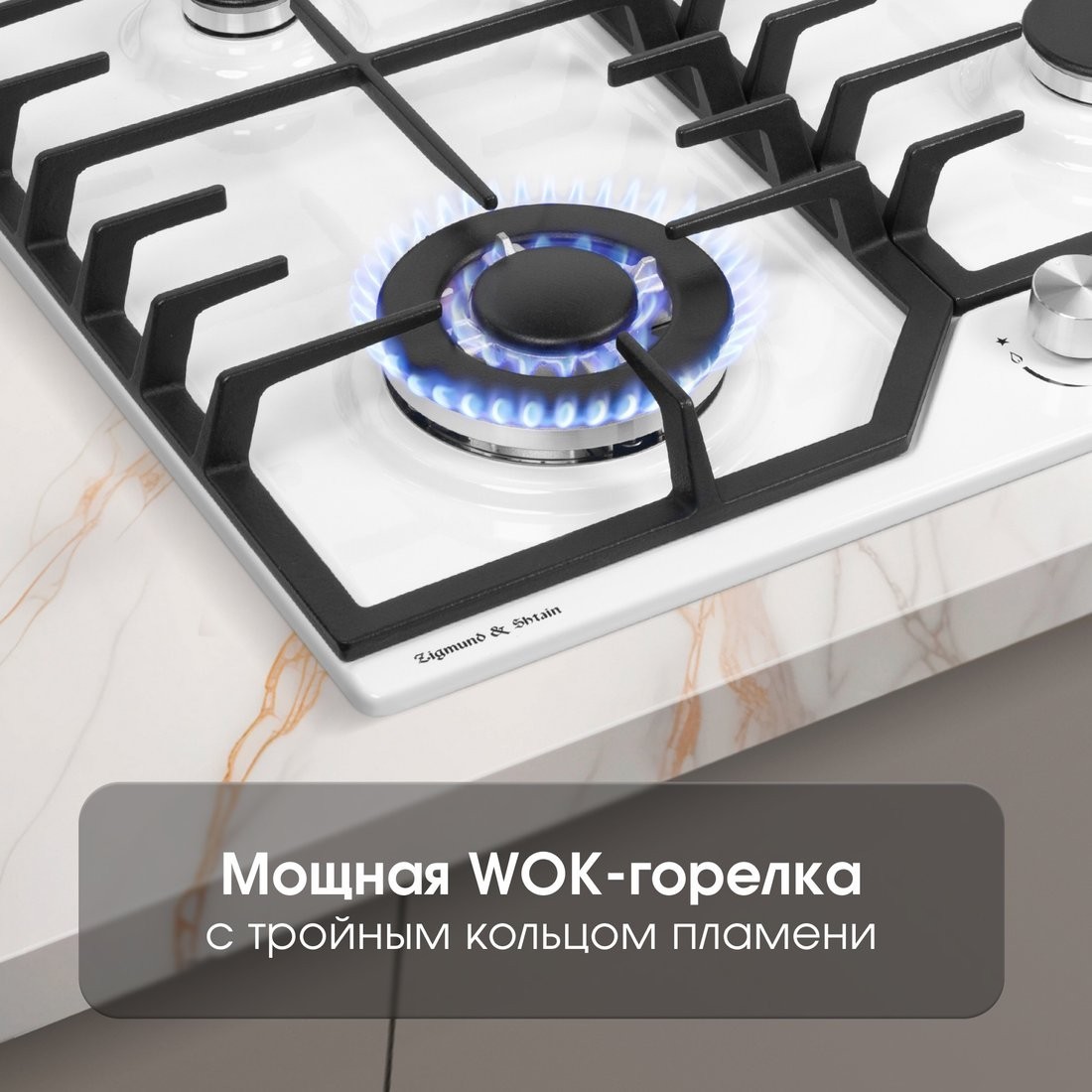Варочная панель Zigmund & Shtain G 22.6 W