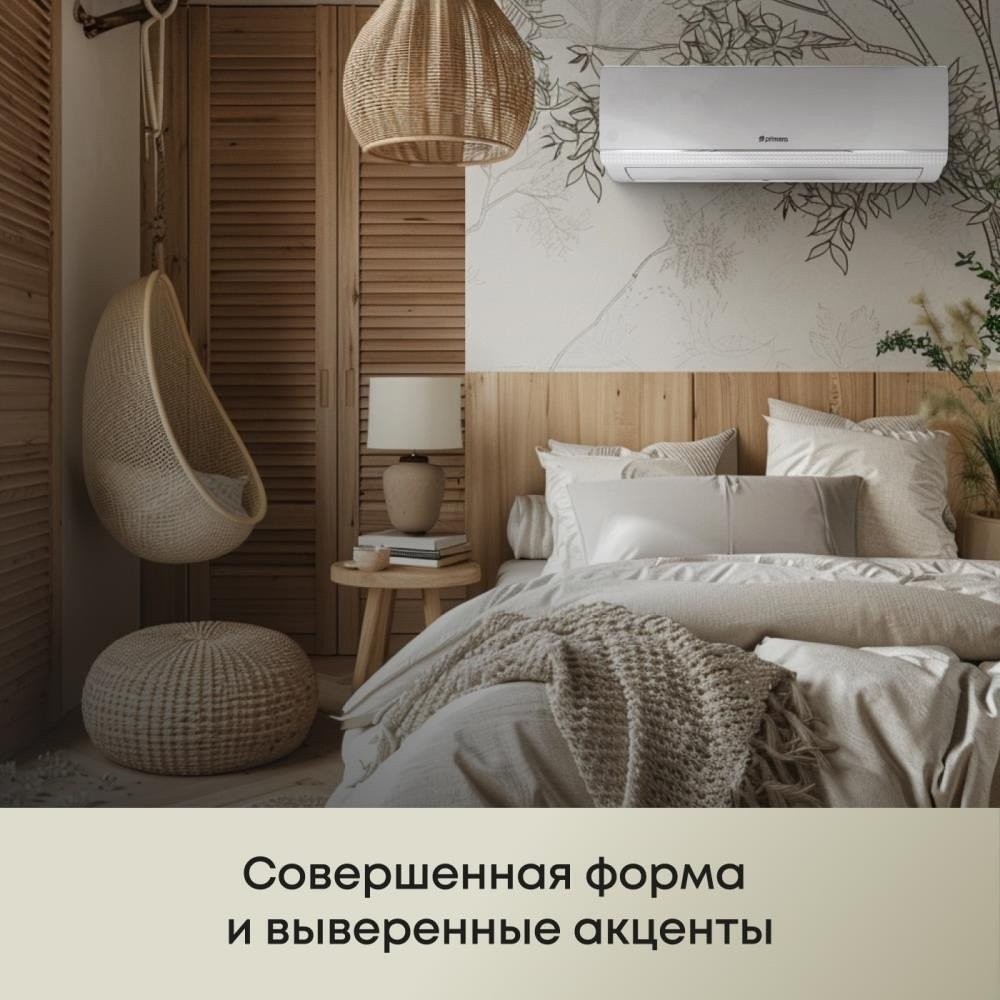 Кондиционер Primera Lounge PRAW-12TENA3/O/PRAW-12TENA3/I