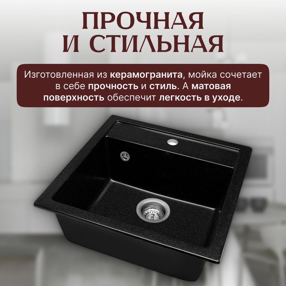 Кухонная мойка Saniteco Terra (оникс)