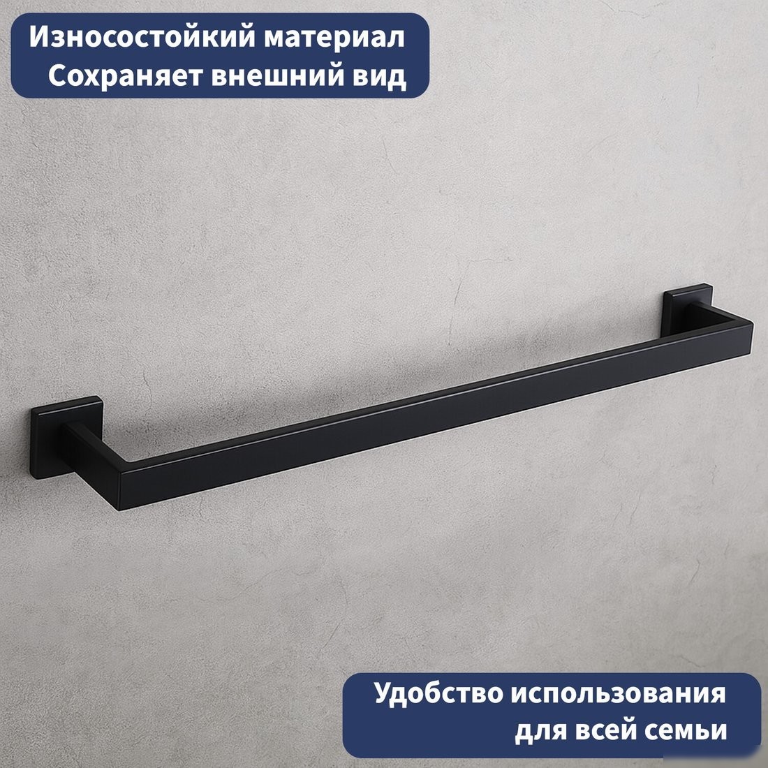 Держатель для полотенца Lauter 21SH71012 (Matt Black)