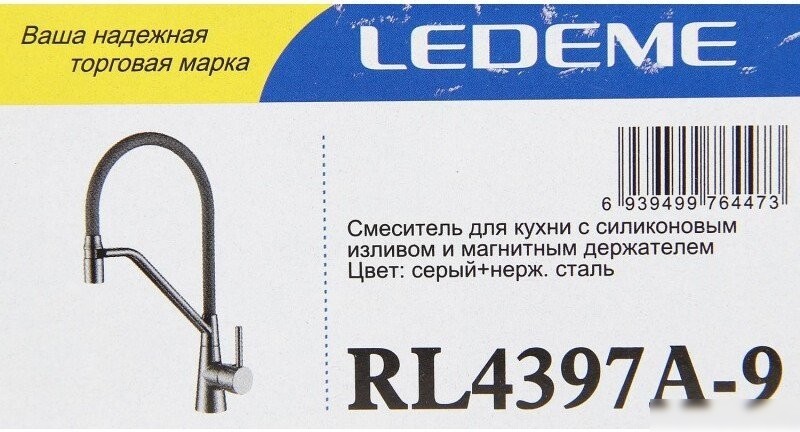 Смеситель Ledeme L4397A-9