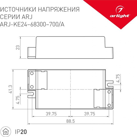 Блок питания Arlight ARJ-KE68300A 023448