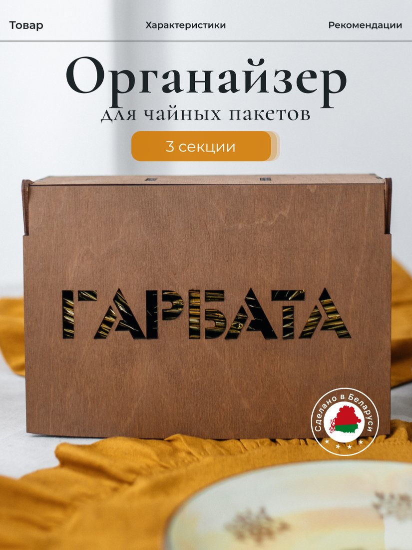 Органайзер для хранения ОМурМебель Гарбата горизонтальный с резкой (коричневый)