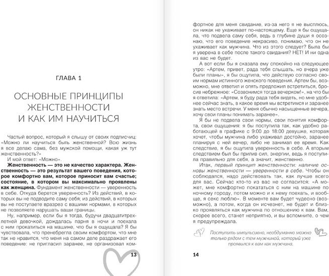 Книга издательства АСТ. Девушка, которую любят (Дмитриева О.А.)