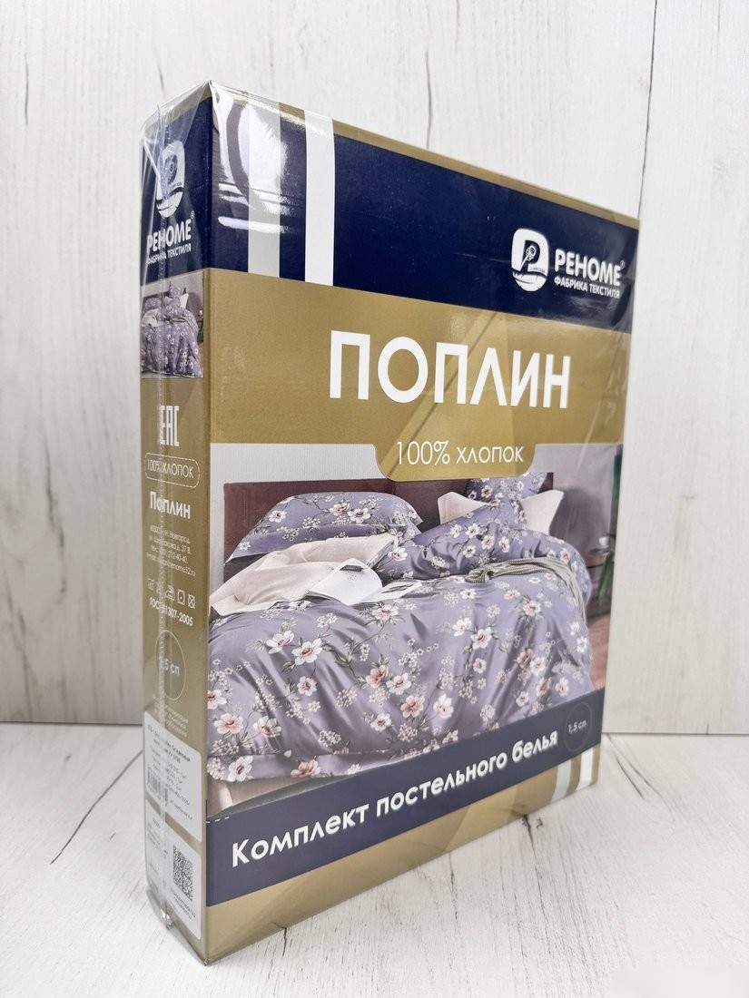 Постельное белье Реноме 2сп Оливковая коллекция УУ 5786