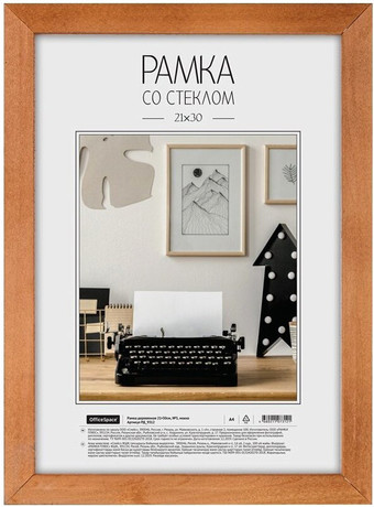 Фоторамка OfficeSpace №3 РД_9312