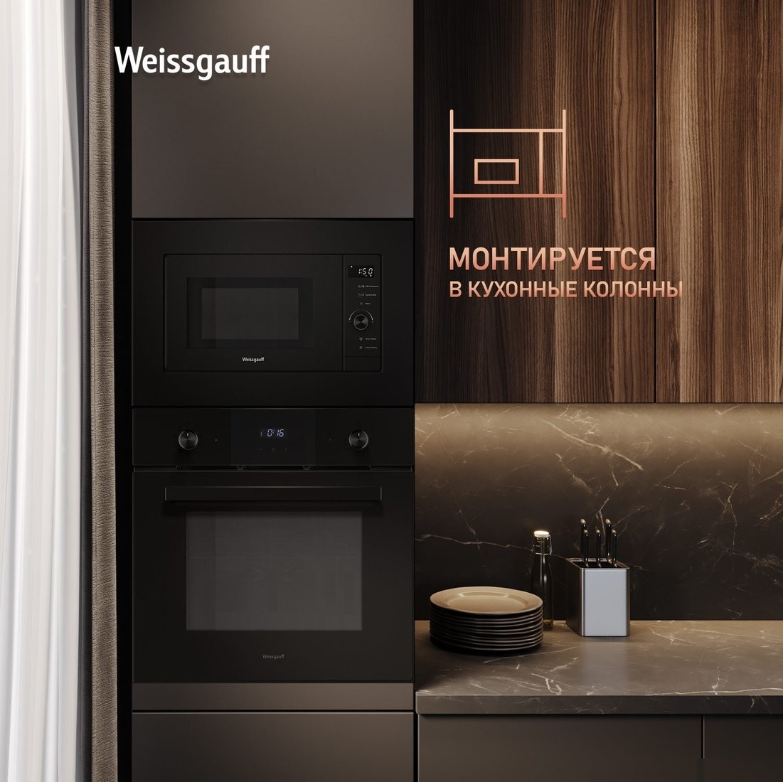 Микроволновая печь Weissgauff HMT-620 BG Grill Matt Edition