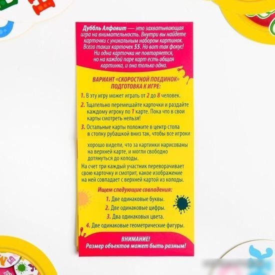Настольная игра Лас Играс Дуббль. Алфавит 2579445