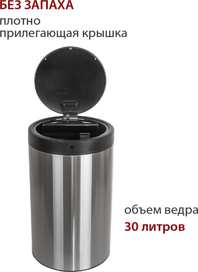 Мусорное ведро Pioneer WB304S