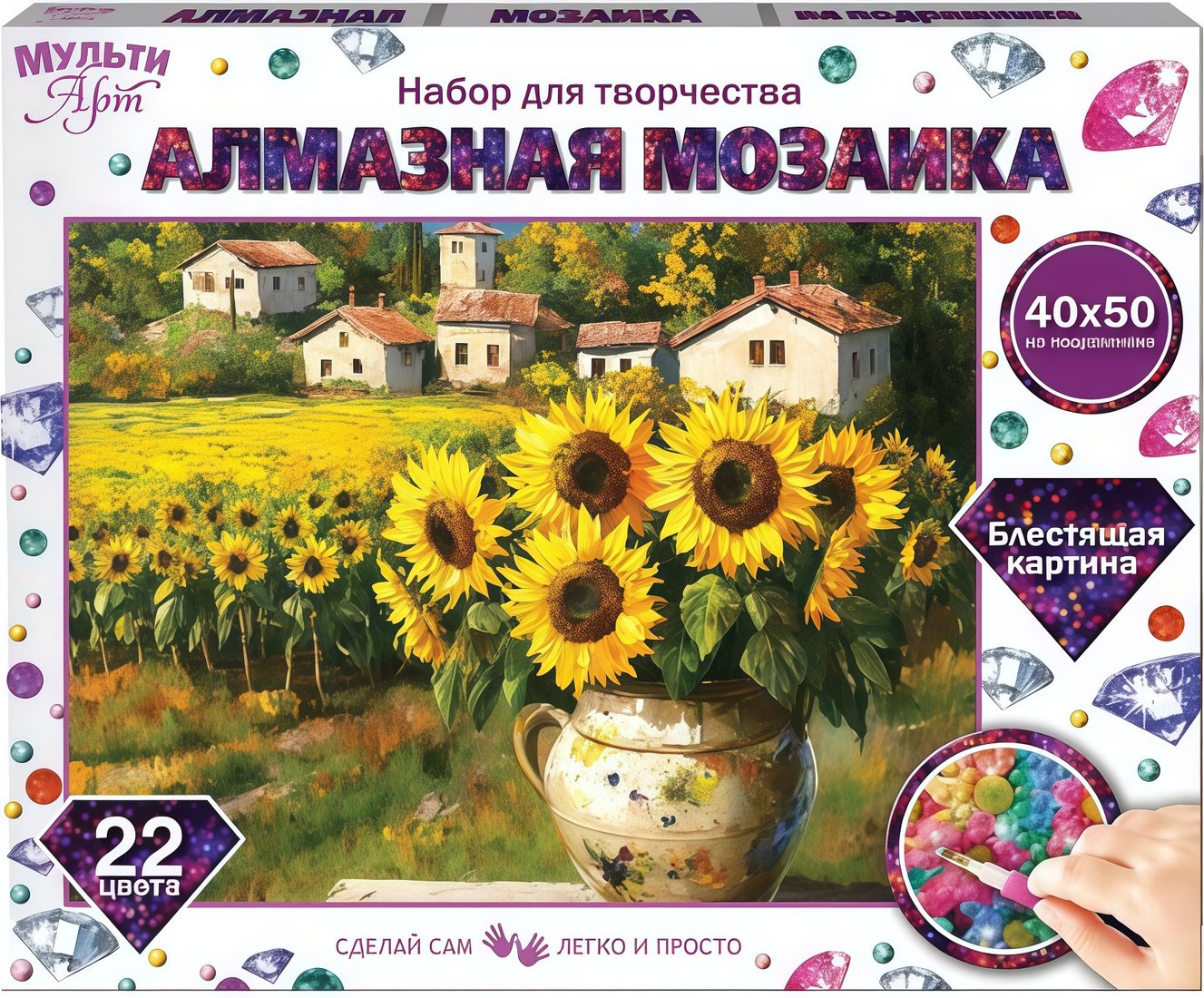 Алмазная мозаика MultiArt Подсолухи AM40X50-132182