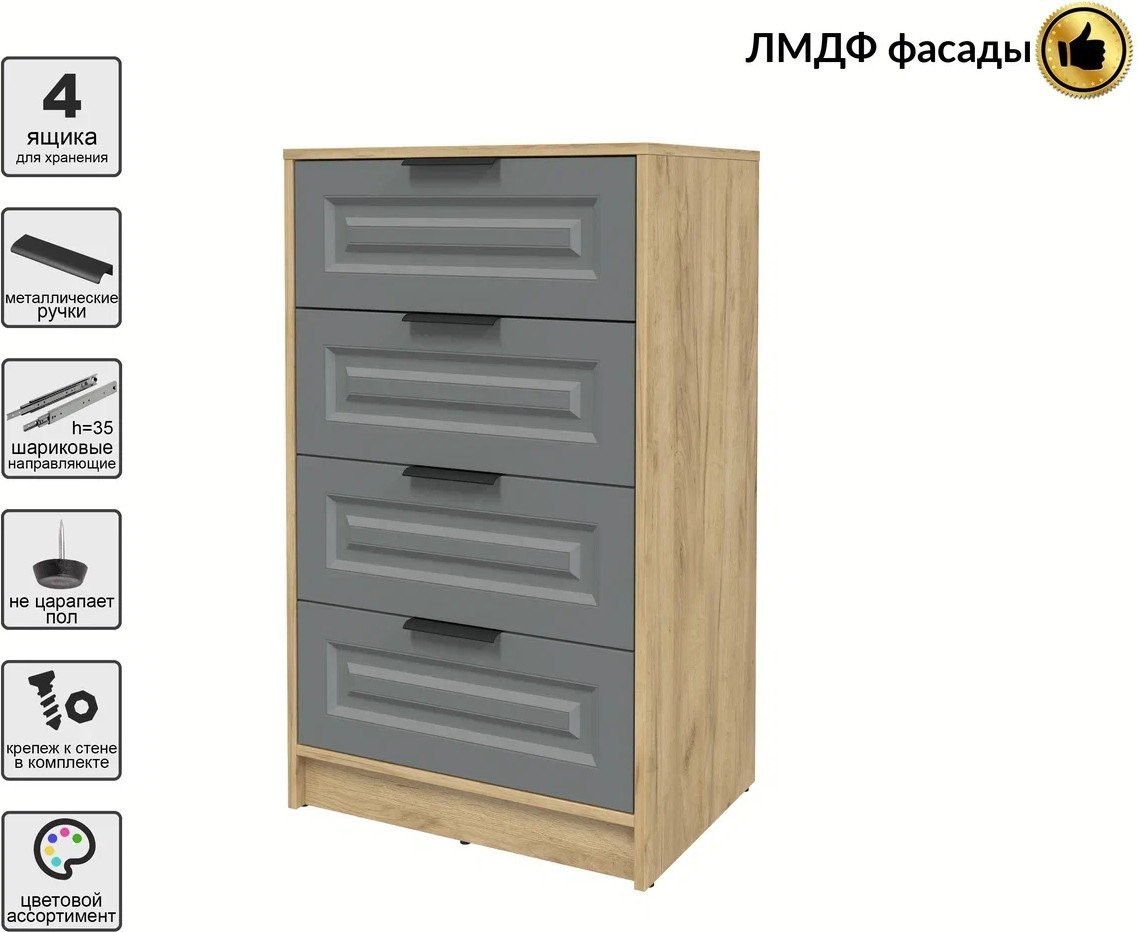 Комод Интерлиния Концепт КТ-К60 Деко ( дуб золотой/серый)