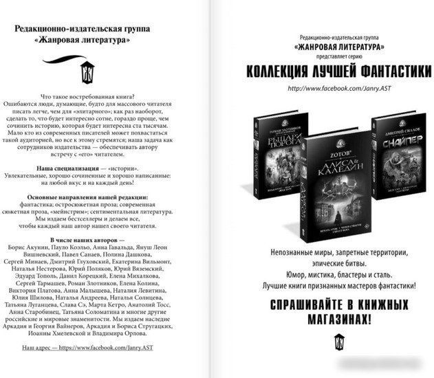 Книга издательства Харвест. Закон проклятого (Силлов Д.)