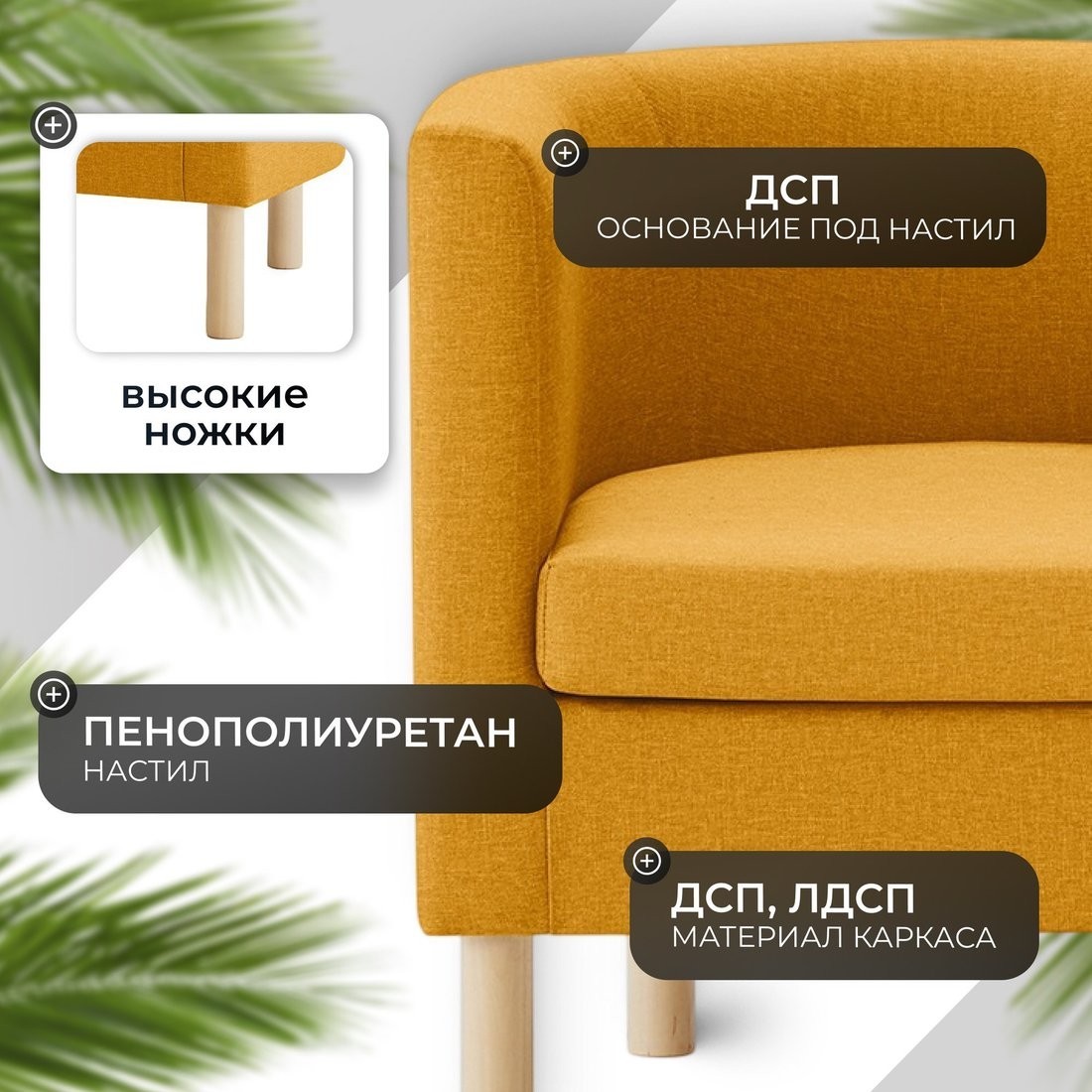 Интерьерное кресло Mio Tesoro Агата 351 (горчичный 1172)
