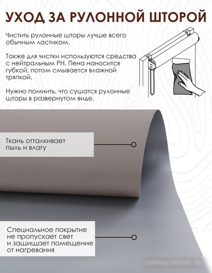 Рулонные шторы Эскар Blackout 37x160 76910371601 (нюдовый)