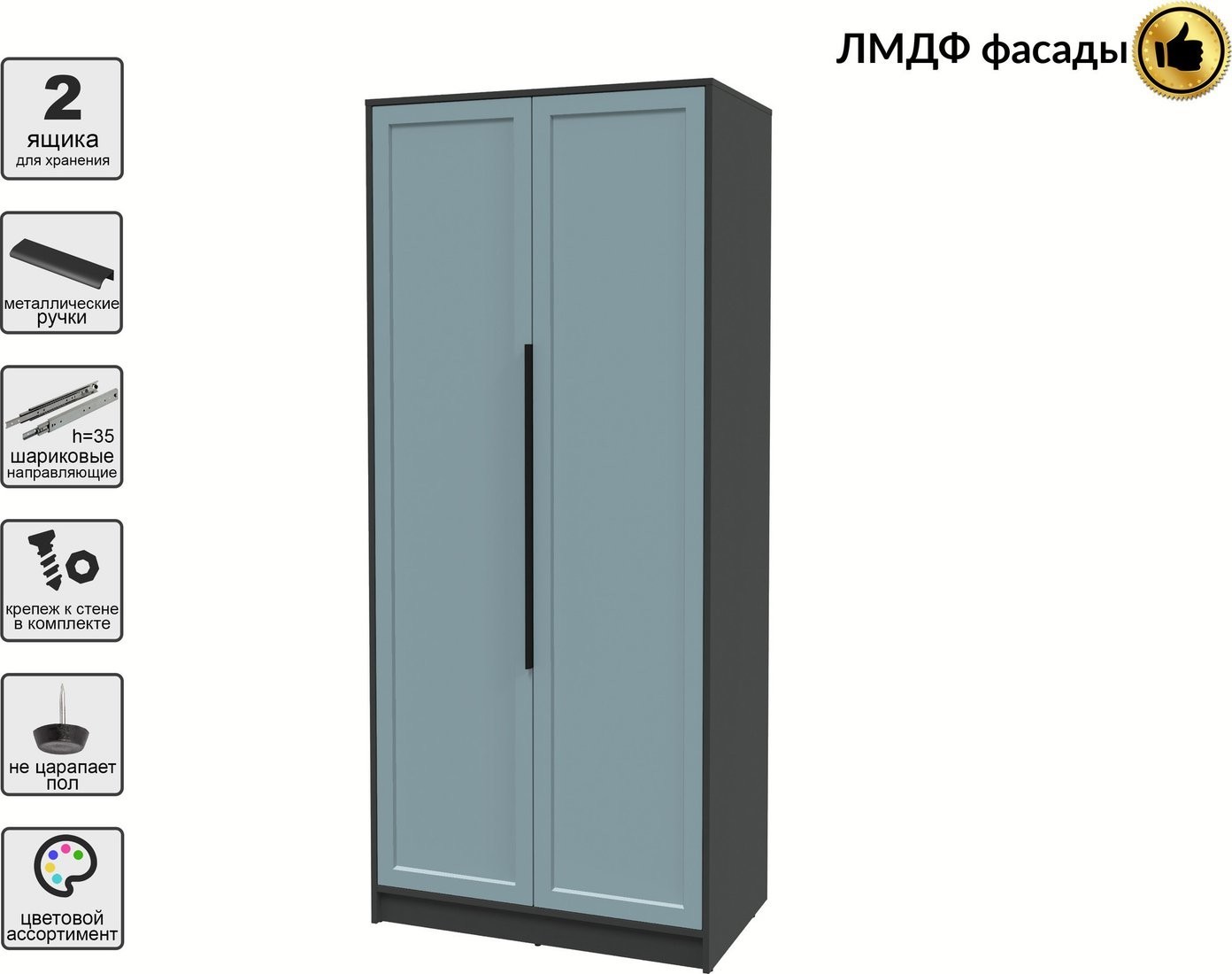 Шкаф распашной Интерлиния Концепт Тренд КТ-Ш2 (антрацит/океан)