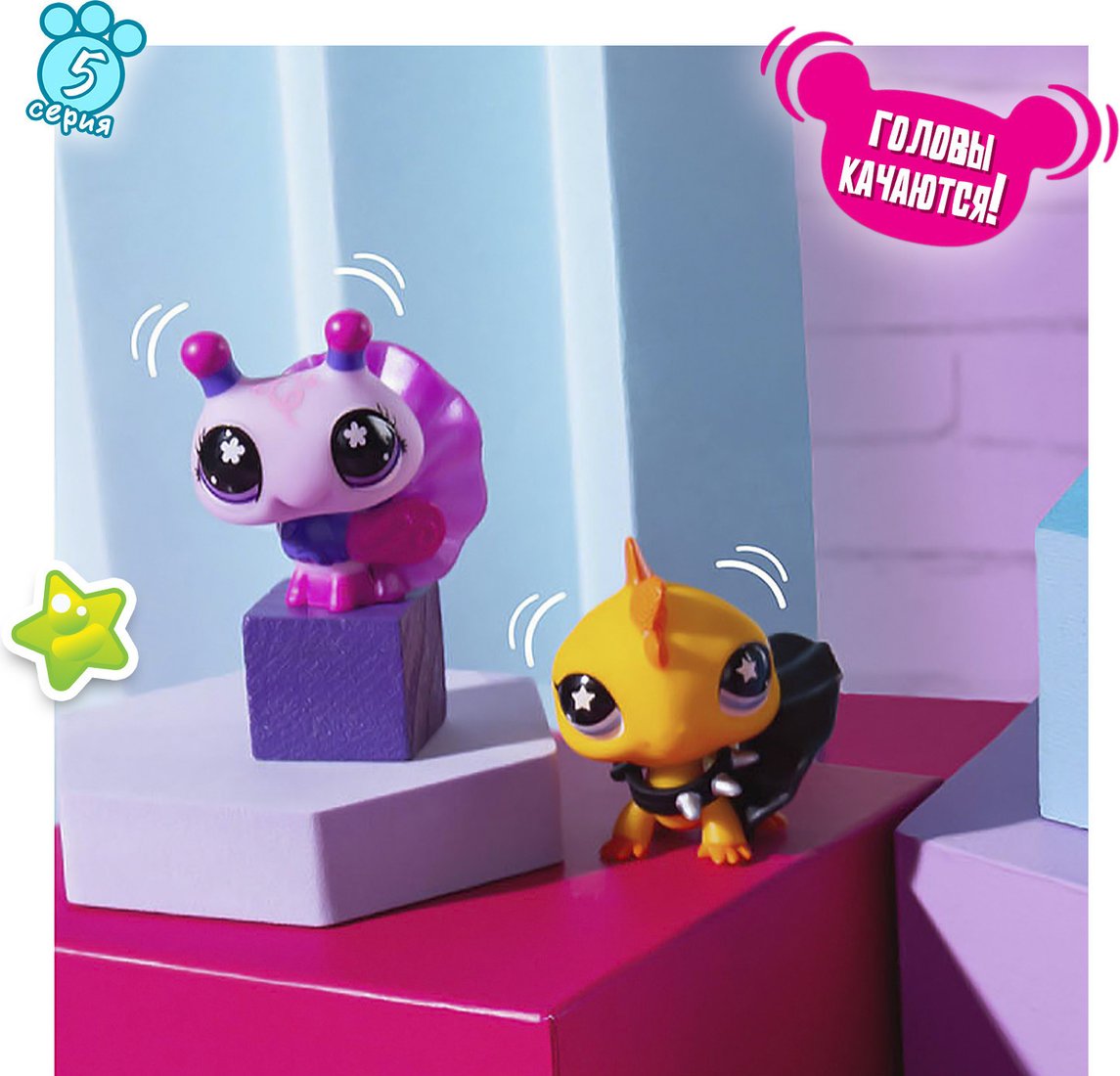 Игровой набор Hasbro Пара друзей Противоположности притягиваются 01043_LPS