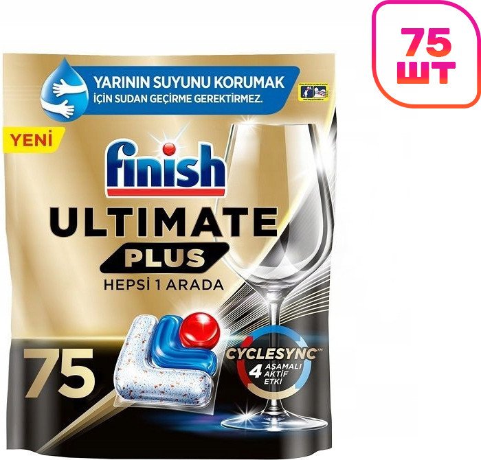 Капсулы для посудомоечной машины Finish Powerball Ultimate Plus All in 1 (75 шт)