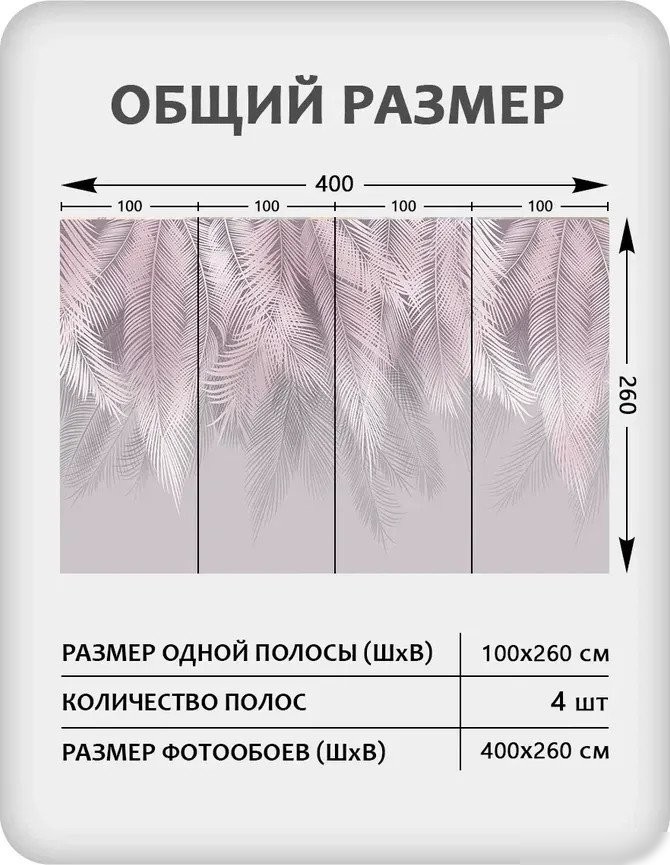 Фотообои Mio Tesoro Пальмовые листья с оттенком пудра/серый (400x260)
