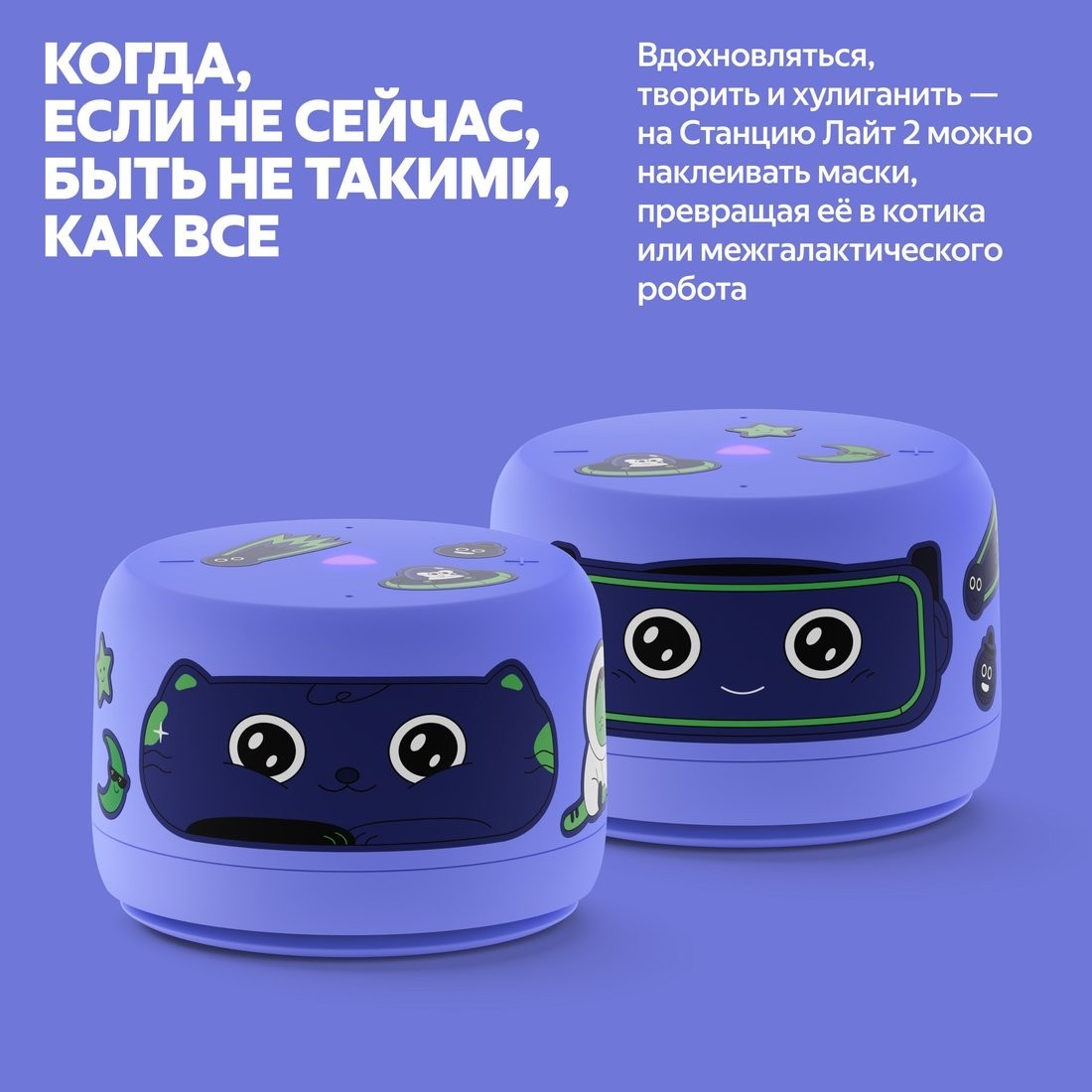 Умная колонка Яндекс Станция Лайт 2 без часов (фиолетовый)