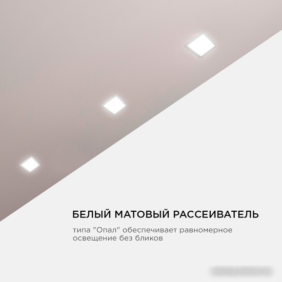Светодиодная панель Apeyron LP-23