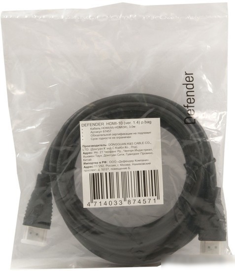 Кабель Defender HDMI-10 [87457]