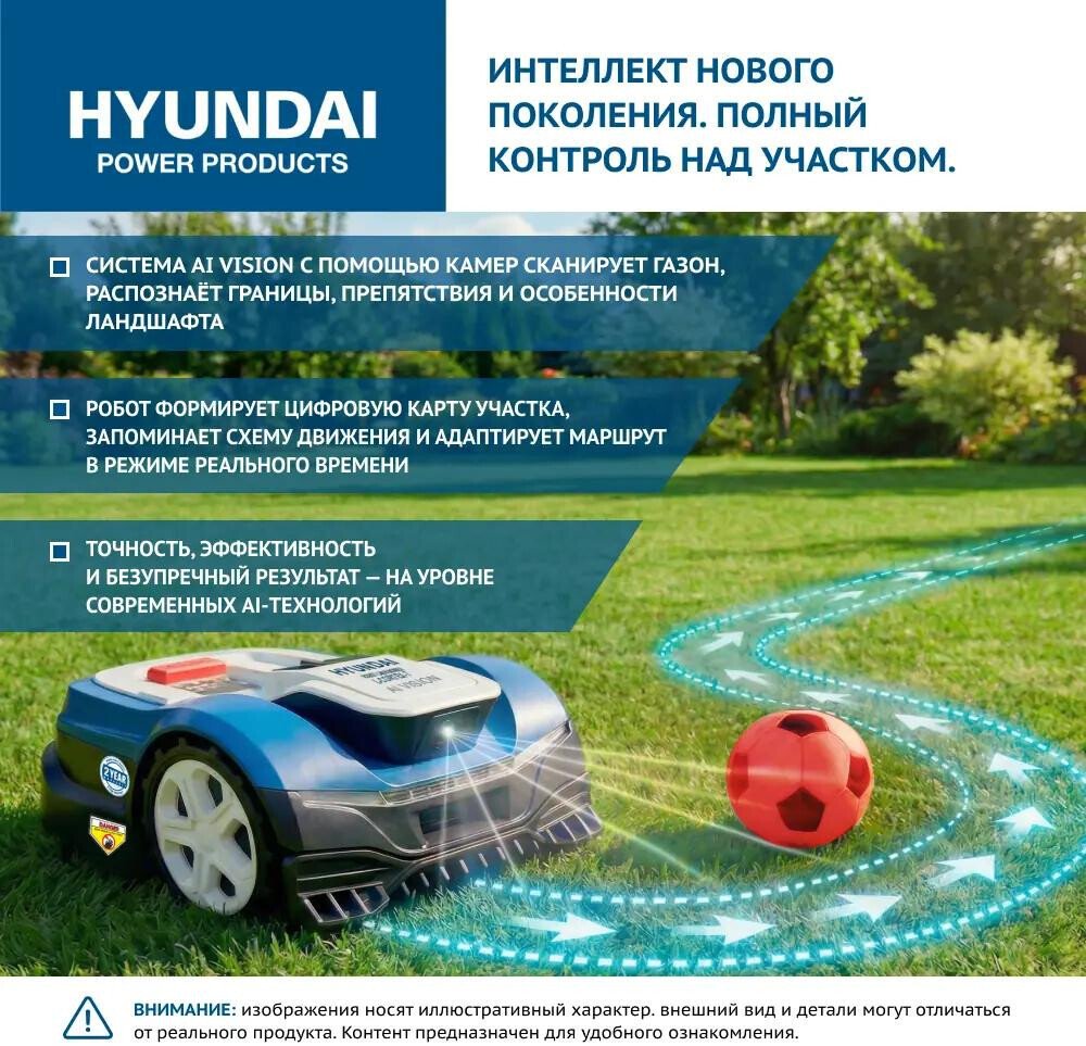 Газонокосилка-робот Hyundai L-Cortex-7