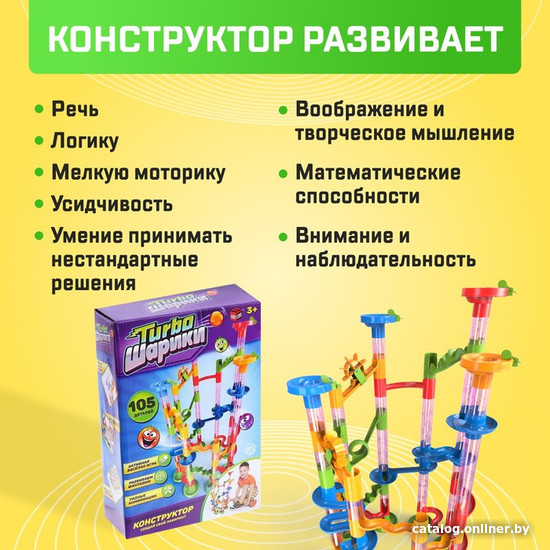 Конструктор Unicon Turbo Шарики 2134307