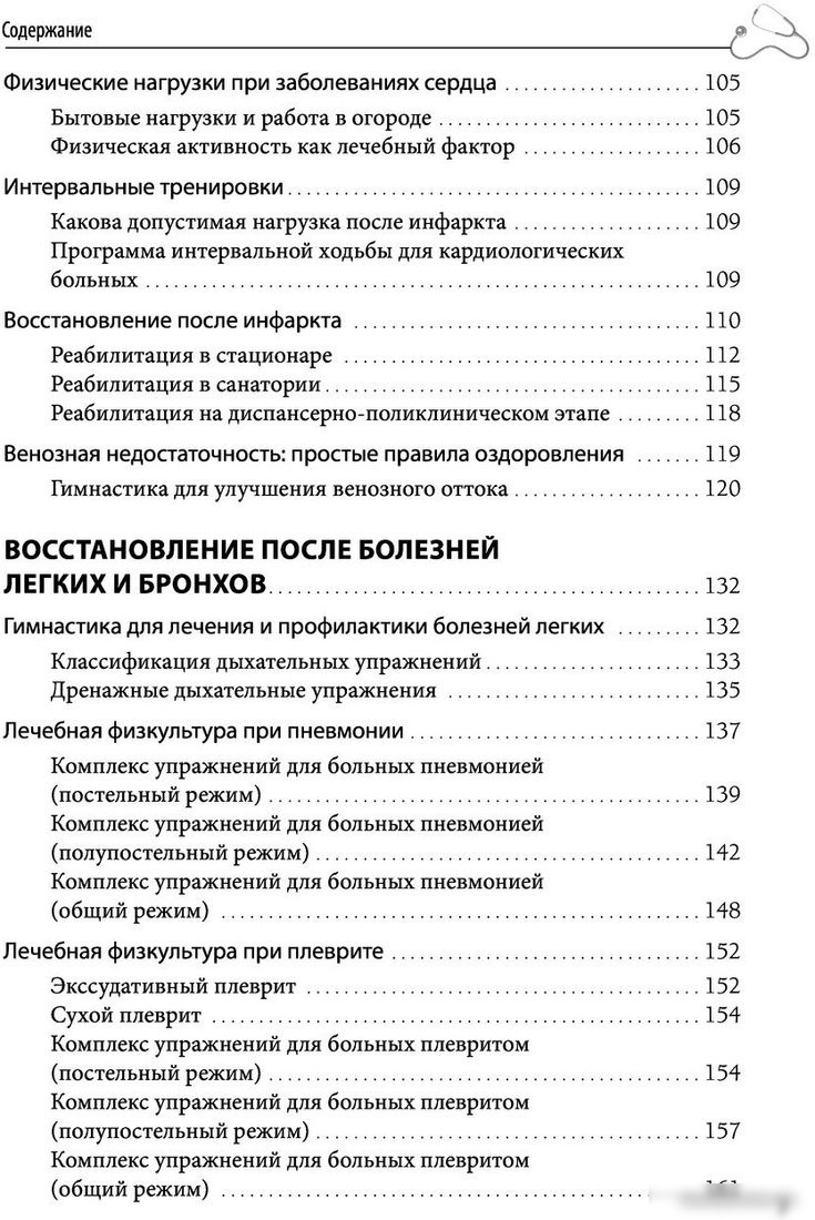 Книга издательства Эксмо. Тело-лекарь. Книга-тренажер для оздоровления без лекарств (Копылова О.)
