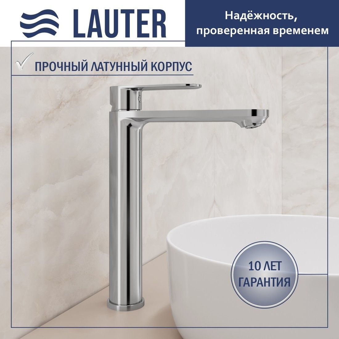 Умывальник Lauter 21502 + Moon 21СK81691C + сифон 21635CH + дон.клапан 21190CH (хром)