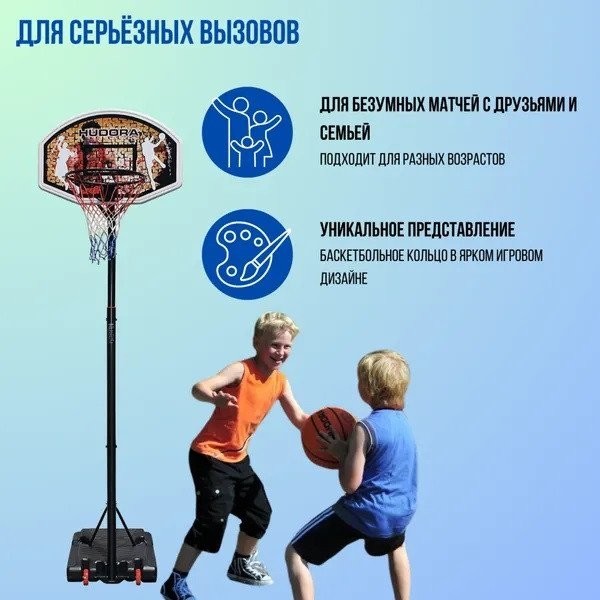 Баскетбольная стойка Hudora Basketballstander Chicago 260