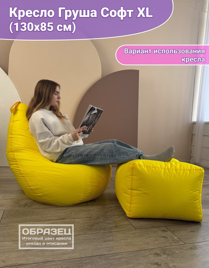 Кресло-мешок Flagman Груша Софт 130x85 XXL GXL.5-317 (Naomi 05 велюр)