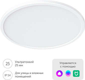 Светильник-тарелка Yeelight Comet Ceiling Light C400