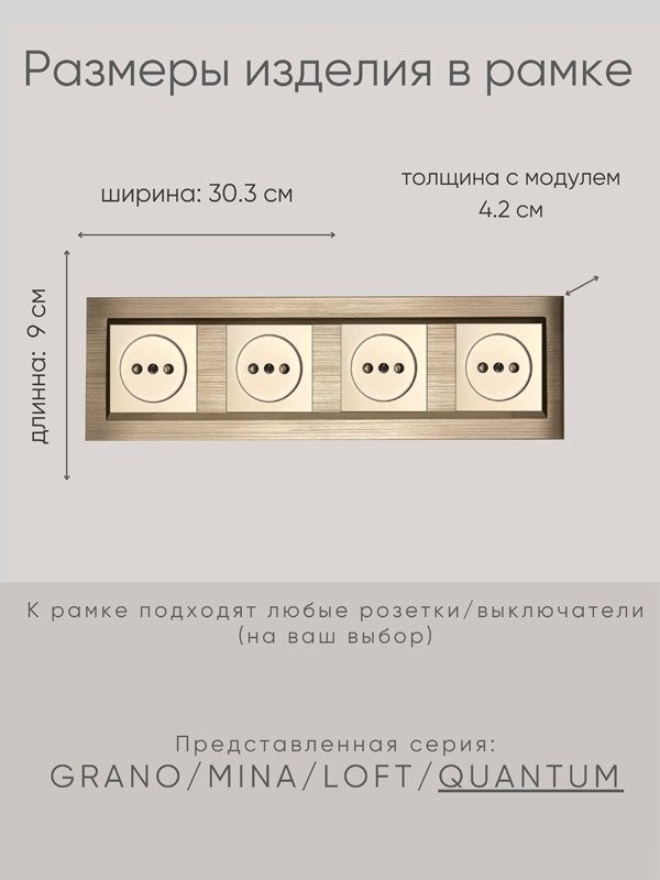 Рамка Ovivo Quantum 405-330000-228 (медь)
