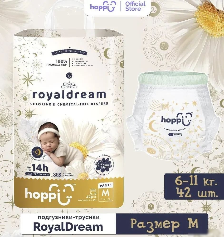 Трусики-подгузники Hoppi RoyalDream M 6-11кг HB-041-M (42шт)