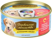 Корм для собак Деревенские лакомства Домашние обеды: вырезка говяжья с сердечками и цукини 0.1 кг