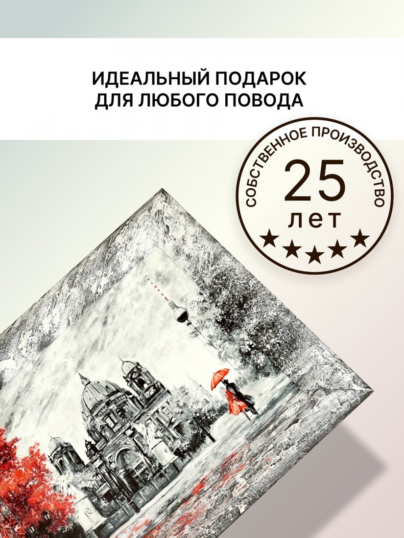 Картина Декарт 8Л2176