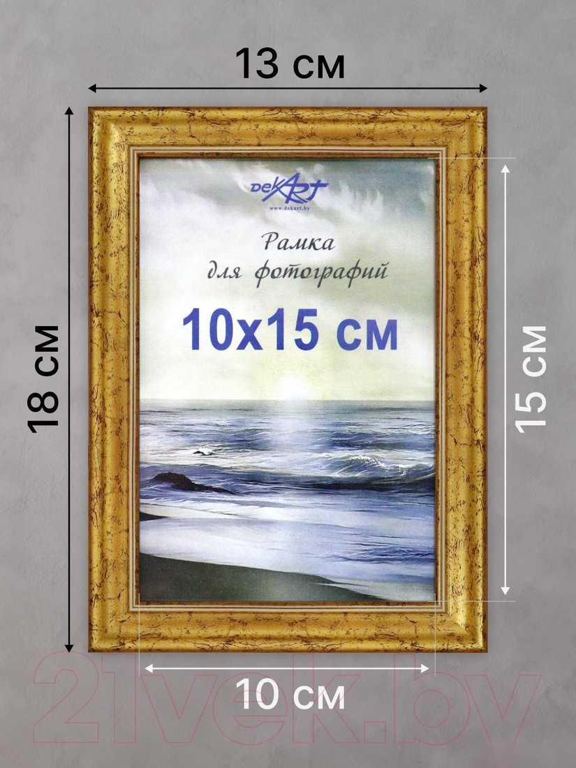 Набор фоторамок Декарт 10x15 8Ф0014 (бронзовый)