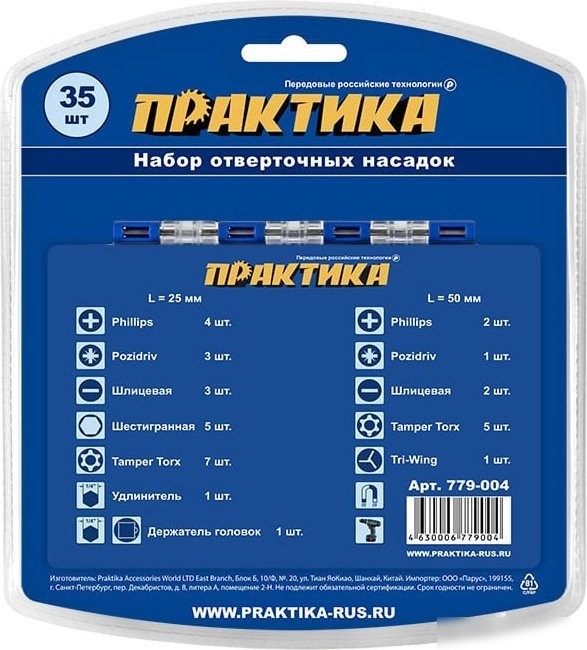 Набор бит Практика Профи 779-004 (35 шт)