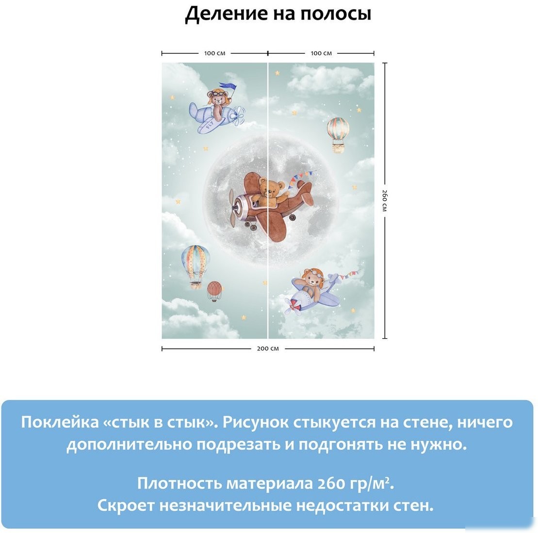 Фотообои Citydecor Мечтатели 12 200x260