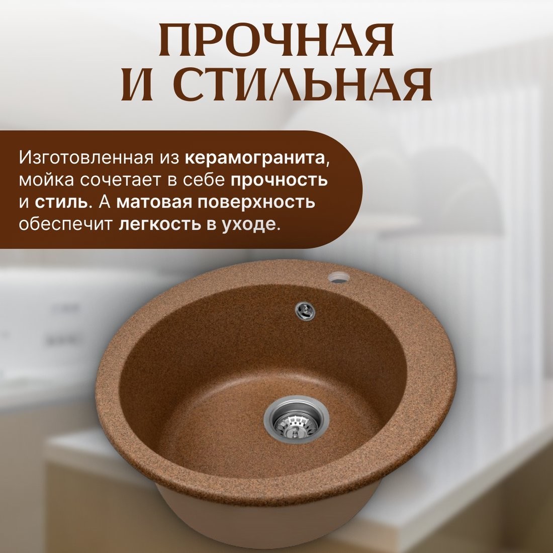 Кухонная мойка Saniteco Linea (терракот)