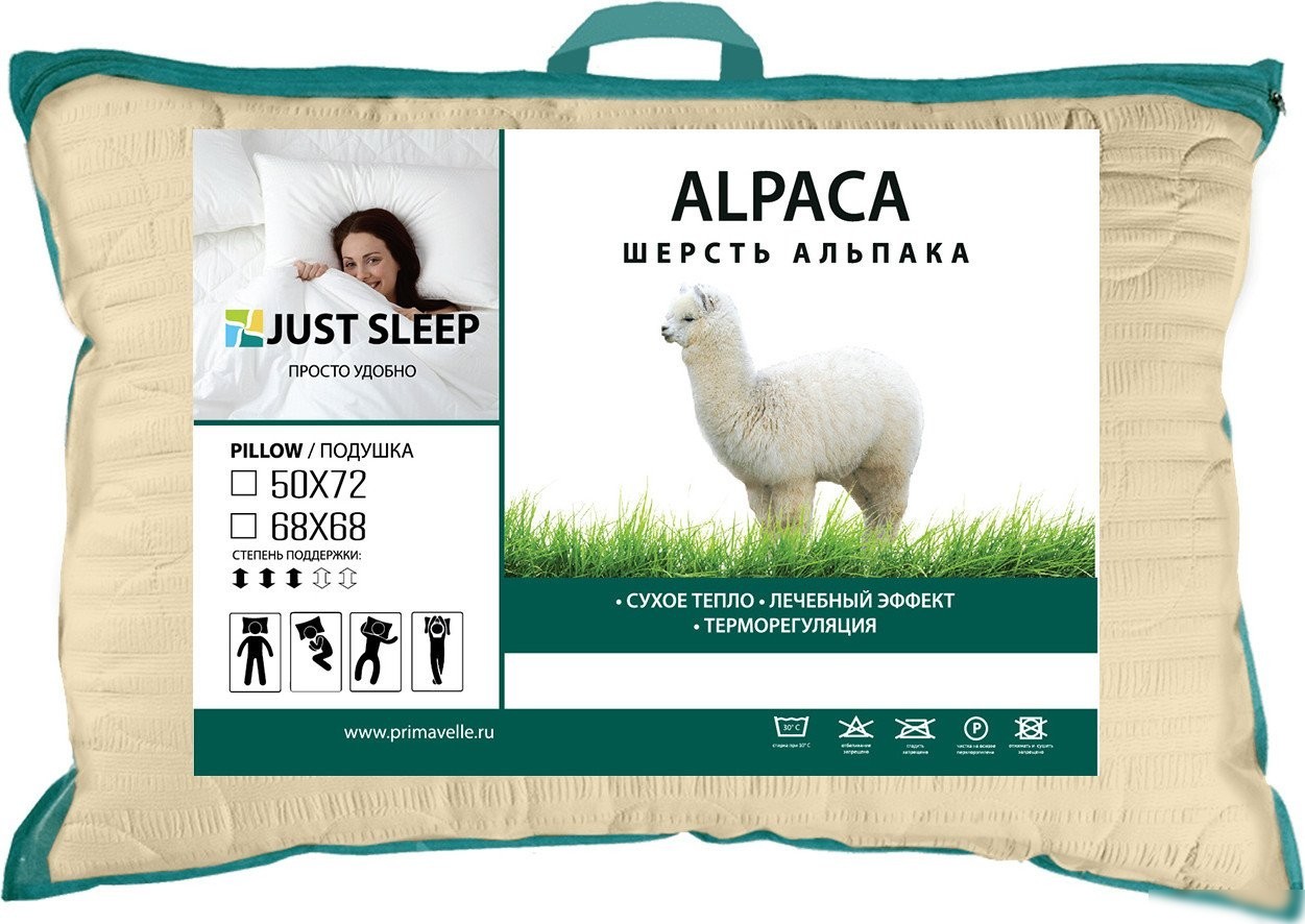 Спальная подушка Just Sleep Alpaca 68х68 11072902-Al (нежно-персиковый)