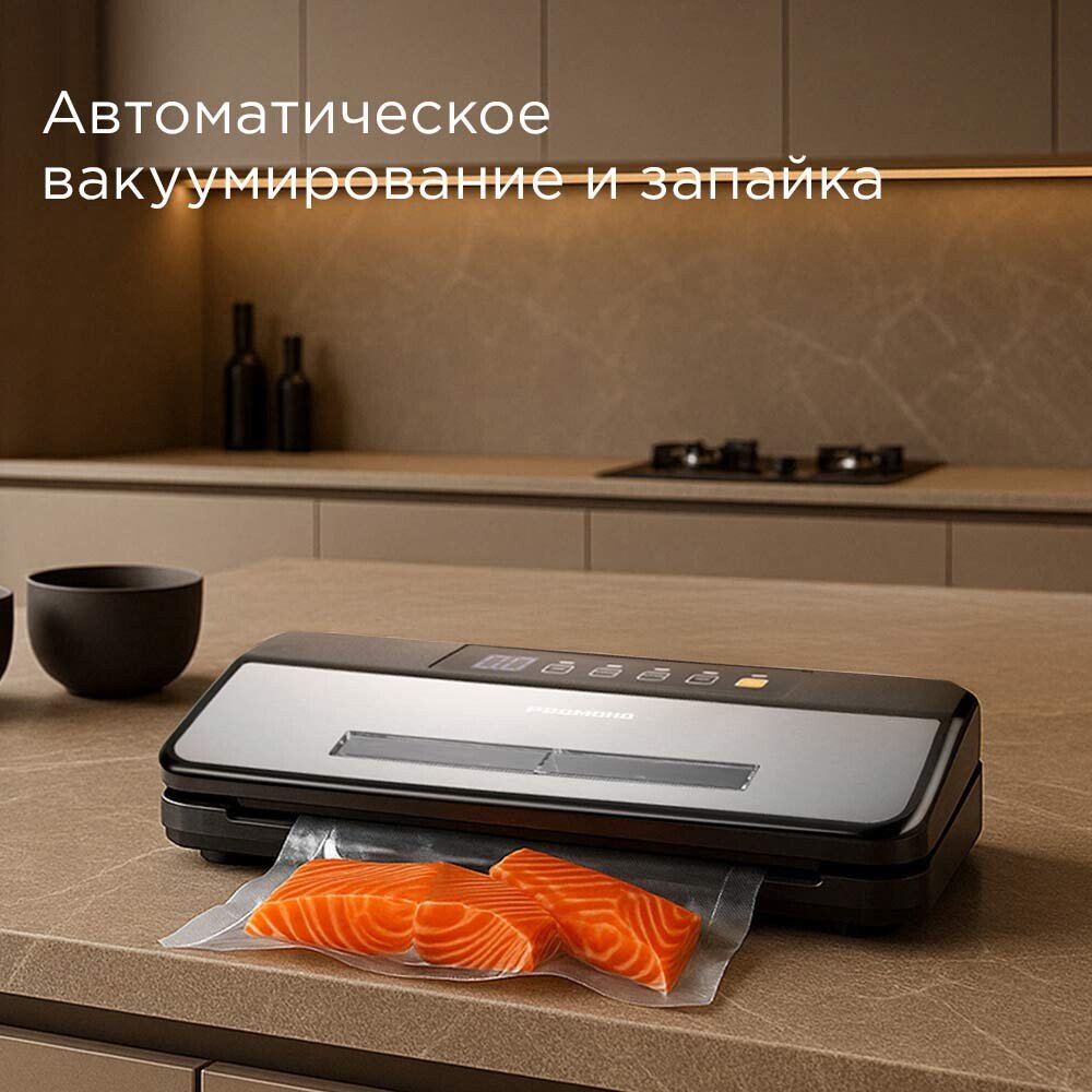 Бескамерный вакуумный упаковщик Redmond (Редмонд) VS1500